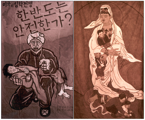 반전시위에 사용된 대형 걸개 그림 